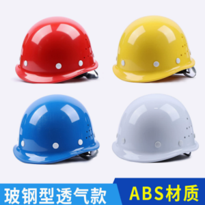 苏宁宜品安全帽ABS玻璃钢防砸透气工业头盔 白色 单位:个
