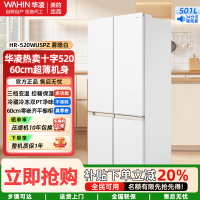 华凌美的出品十字对开四开门60cm薄平嵌零嵌入式家用冰箱底部散热一级能效风冷无霜HR-520WUSPZ雾隐白