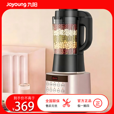 九阳破壁机一键通大按键、低音破壁、程序防溢L18-P350