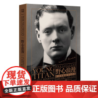正版野心浪漫丘吉尔的奋斗与浮沉美迈克尔谢尔顿著何初心译惠露译重庆出版社对英国感兴趣的读者