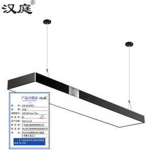 汉庭 LED办公吊灯