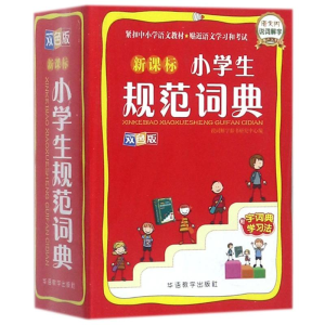 醉染图书规范词典9787513813754