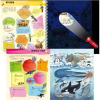 小手电大探秘:海洋世界