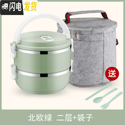 三维工匠简约不锈钢饭盒保温分格1成人可爱便当盒学生2韩国3多层4带盖餐盒 二层北欧绿+餐具+保温袋