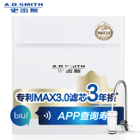史密斯家用直饮净水器