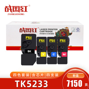 战国红 硒鼓TK5233 京瓷P5021CDN四色粉盒 套