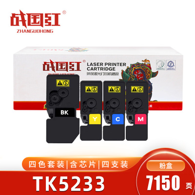 战国红 硒鼓TK5233 京瓷P5021CDN四色粉盒 套