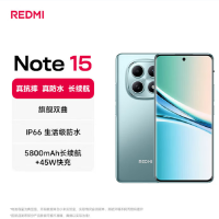 小米红米REDMI Note15 8GB+128GB 天青蓝 5G 第三代骁龙6芯 5800mAh大电池 45W快充 IP66防水 5G手机