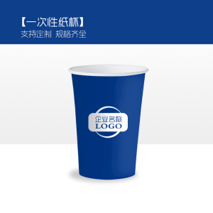 迈思图 一次性纸杯 7盎司(上口72X下口53X高75)mm 100个