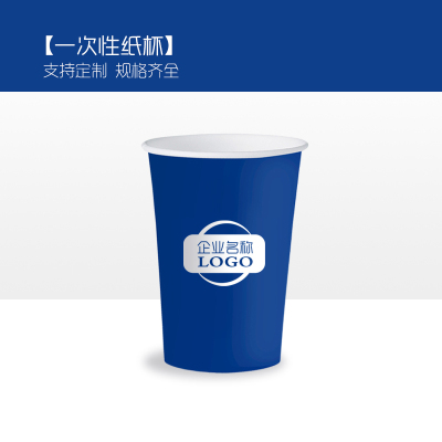 迈思图 一次性纸杯 7盎司(上口72X下口53X高75)mm 100个