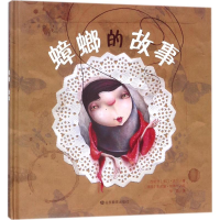 醉染图书蟑螂的故事9787570100149