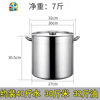 加厚复底不锈钢桶带盖不锈钢汤桶厨房商用电磁炉复合底桶特大汤锅 FENGHOU 直径30高度30cm20L