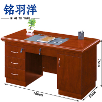 铭羽洋办公桌160*80*76cm张