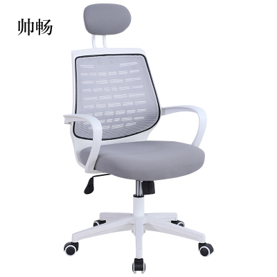 帅畅电脑椅家用书桌椅学生学习椅升降转椅书房椅子职员椅办公椅