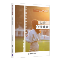 正版新书]大学生心理健康郑强国,刘东杰,梅申,张凤霞 著97873025