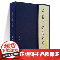 灵岩寺宋代彩塑 另荐 山西古代 寺观 辽金彩塑 第一二三四册 水陆庵 双林寺 唐风宋雨 晋城国宝青莲寺 玉皇庙彩塑赏析