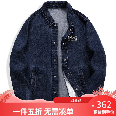 马克华菲秋季新款男士外套秋装中长牛仔男士休闲外套夹克男