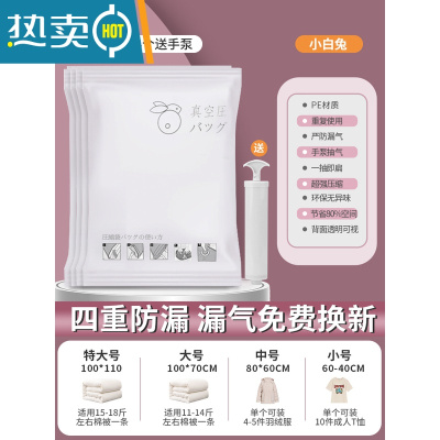 敬平抽真空压缩袋被子收纳袋衣物羽绒服收纳器家用装衣服真空袋旅行 ❤4个+手泵 超大(110*100cm)