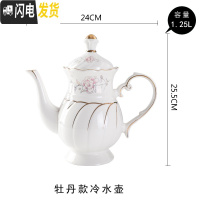 三维工匠凉水壶陶瓷家用套装北欧水杯水壶可高温开水凉水日式瓷冷水壶大号 牡丹款冷水壶(送壶绳杯刷)