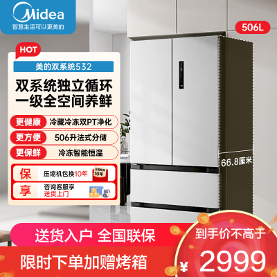 美的(Midea)506L法式四开门冰箱双系统双循环一级能效风冷无霜变频大容量MR-532WFPZE谷雨灰