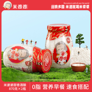 米婆婆米酒醪糟孝感米酒 870g*2瓶装 870克X2瓶