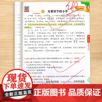 [斗半匠]三年级下册阅读理解专项训练上下册每日一练人教版小学3上语文同步练习册题课内课外阅读书籍强化真题100篇答题技巧