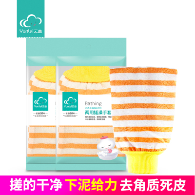 云蕾两面搓澡巾搓背巾拉背巾搓澡手套洗澡神器沐浴擦强力搓泥浴球多色