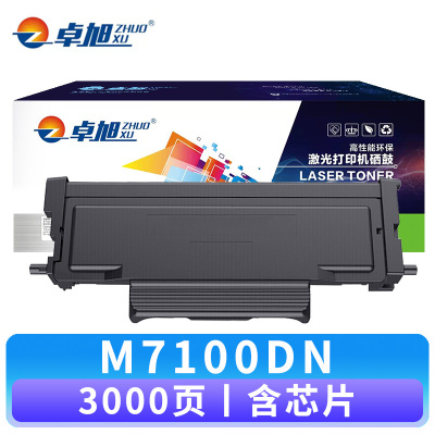 卓旭 硒鼓M7100DN 支