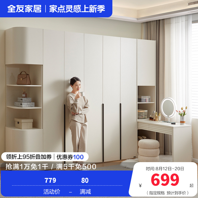 全友家居 衣柜小户型现代简约卧室衣服收纳储物柜家用简易衣橱
