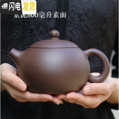 三维工匠宜兴紫砂茶壶 纯手工大号紫泥西施壶大容量500超大泡茶壶家用 紫泥800茶具