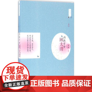 满族才女