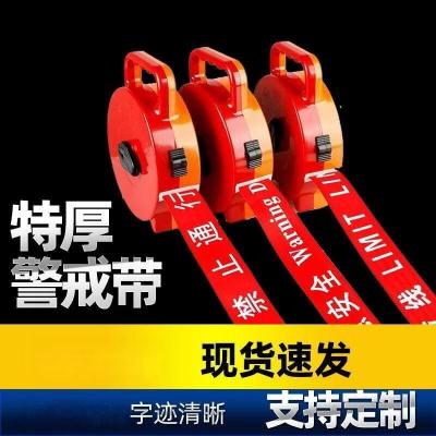 安盾帅 警戒带警戒线 手提盒