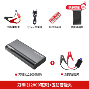 [补贴10%]纽曼汽车应急启动电源充气泵一体机充电宝电瓶启动器搭电宝