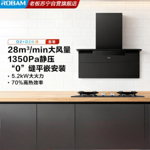 老板(ROBAM)油烟机烟灶套餐两件套顶侧双吸触控式控28立方5.2灶具厨电套装27A21-D2+55B7A-D2