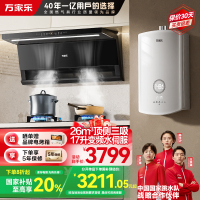 万家乐小鲸喜顶侧26m³油烟机双吸超薄烟灶套装 换新免扩孔油烟机5.1KW灶具K7R2+TAC5+16RS8(T)天然气