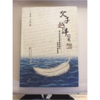 正版新书]父子越洋信札于勇前,于小轩9787547041123