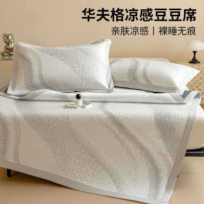 夏季2026新款冰丝凉席子夏天家用冰豆豆A类母婴级床单床笠可机洗a