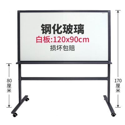 得力（deli）钢化玻璃白板办公室会议板磁性挂墙涂鸦记事板H型支架钢化玻璃单面磁性白板90*120CM（得力8738）