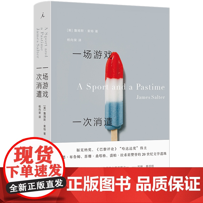 一场游戏一次消遣