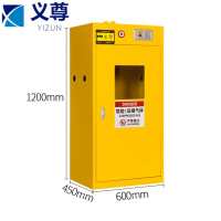 义尊 气瓶柜 MQ-1 台