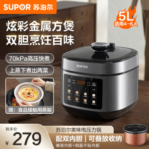苏泊尔(SUPOR)电压力锅深汤系列厚底钢釜双胆5升智能上蒸下煮电高压锅0涂层钢胆多功能电饭锅 SY-50FC5006