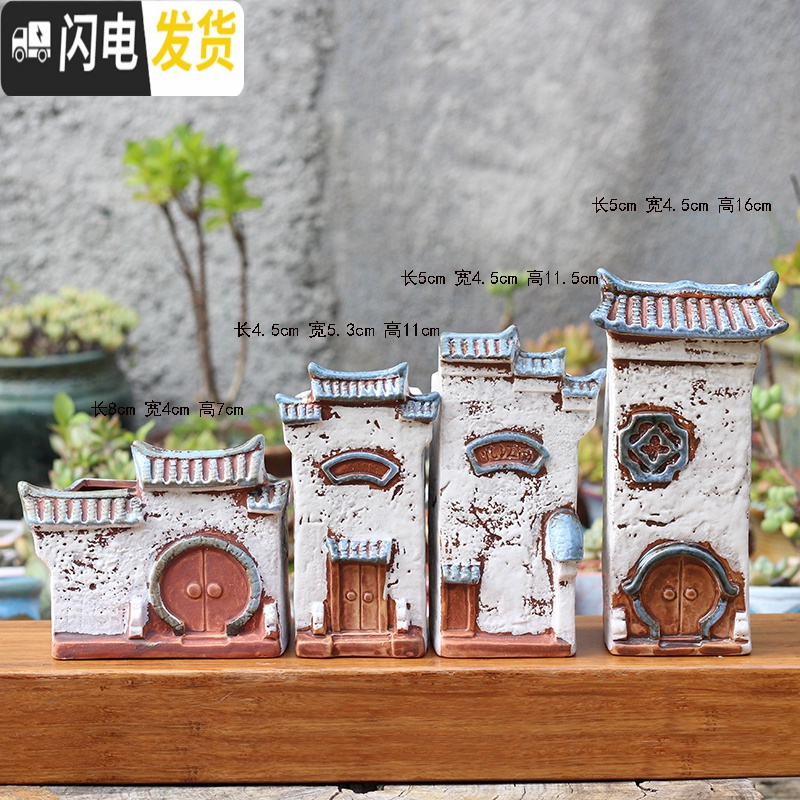 三维工匠麦饭石多肉花盆陶瓷手绘粗陶复古爆裂创意大老桩盆栽室内 徽派房子4个 中等花盆容器