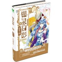 正版新书]银灵幻影(3)颠覆之战/意林卢倩9787549839254