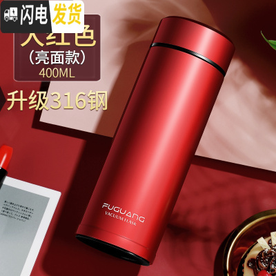 三维工匠保温杯男士女316不锈钢水杯大容量便携刻字定制泡茶杯 316不锈钢:400哑光大红(普通装+送杯套杯刷)