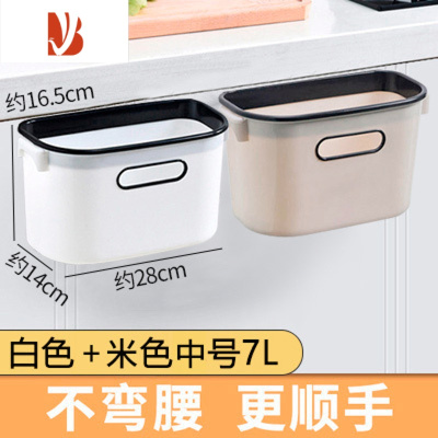 三维工匠厨房挂式垃圾桶家用厨房专用卫生间橱柜门可壁挂式塑料厨余垃圾桶