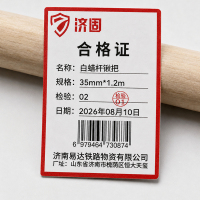 济固 白蜡杆锹把 根