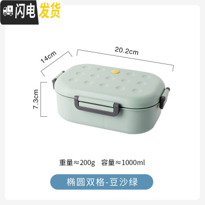 三维工匠北欧塑料分格饭盒上班族学生密封便当盒微波炉用大容量午餐盒 椭圆双格-豆沙绿