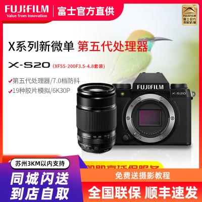 富士X-S20机身+XF70-300mm镜头标配 6K高清vlog复古入门无反微单数码相机 富士xs20 184万像素 翻转式 触屏 人眼/面部 主体追踪