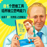 正版新书]墨菲定律(青少版)唐斌9787521754025