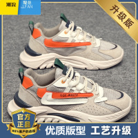 聚范夏季透气男鞋2024新款潮流网鞋运动休闲百搭增高跑步男士老爹潮鞋
